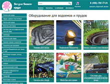 Tablet Screenshot of geo-membrana.ru